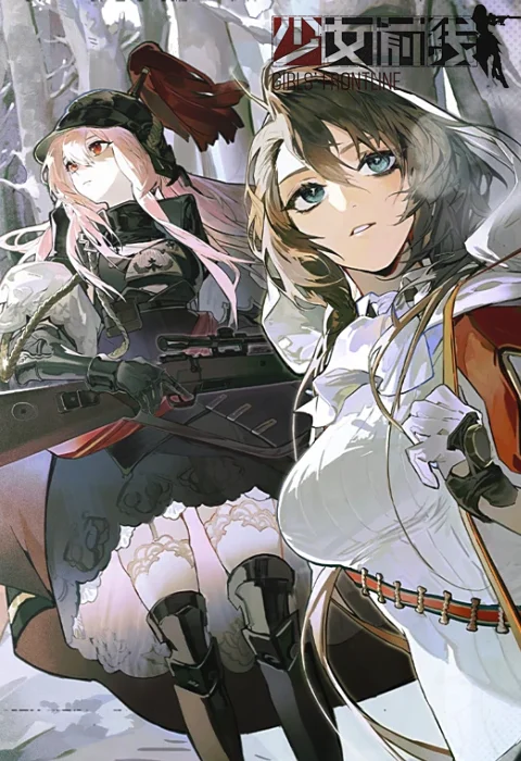 少女前线｜Steam加速