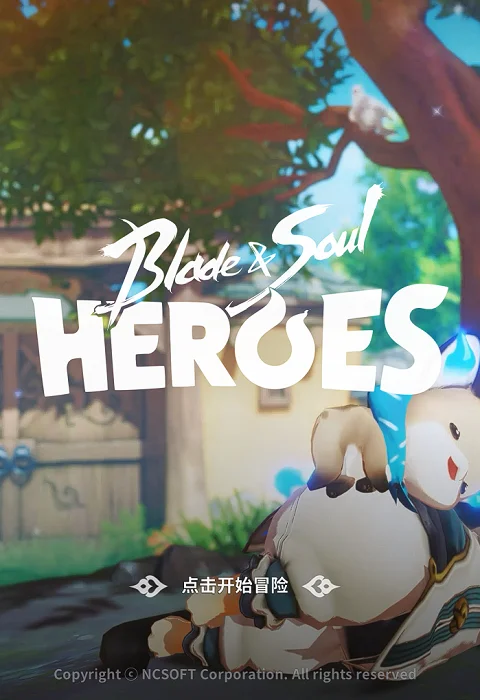 Blade & Soul Heroes加速