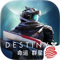 命运：群星加速