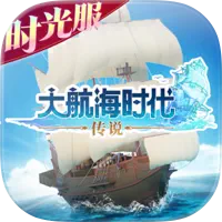 大航海时代：传说加速