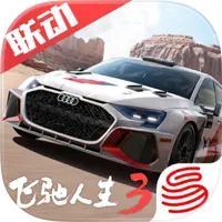 巅峰极速加速