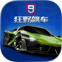 狂野飙车9：竞速传奇加速