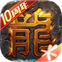 热血传奇加速