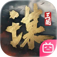 三国:谋定天下加速