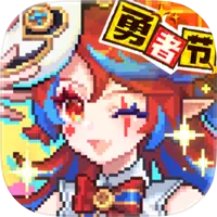我的勇者加速