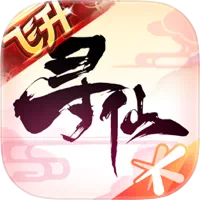 新寻仙加速