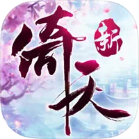 倚天屠龙记加速