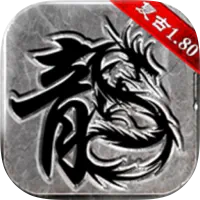 复古传奇加速