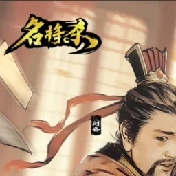 名将杀-盛大卡牌加速