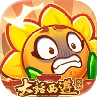 保卫向日葵加速