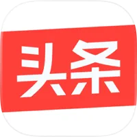 今日头条加速
