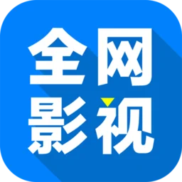 全网影视TV加速