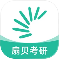 扇贝考研加速
