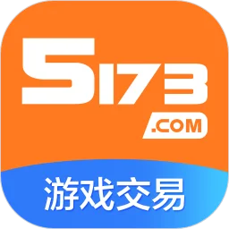 5173游戏交易加速