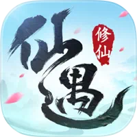 仙遇加速