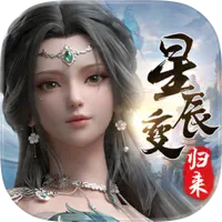 星辰变：归来加速