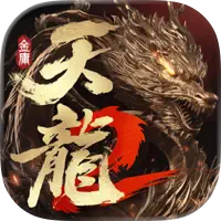 天龙八部2飞龙战天加速