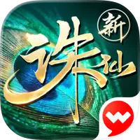 诛仙手游加速